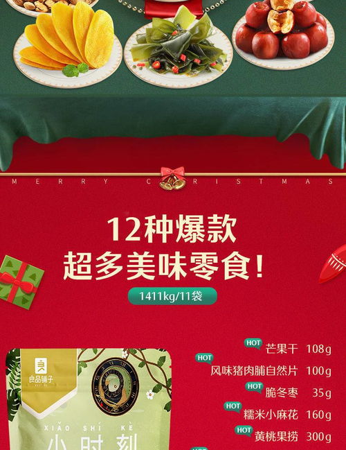 良品鋪.子小時刻零食大禮包1418g生日禮物女網紅休閑小吃食品批發