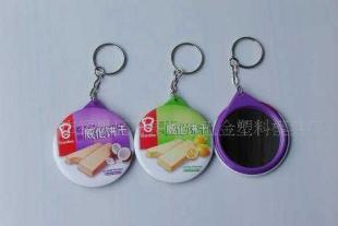 供應商務禮品 廣告胸章類鑰匙扣 彩印LOGO 小禮品_禮品、工藝品、飾品_世界工廠網中國產品信息庫