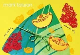 點燃你的新視界 臺灣文創展區之旅